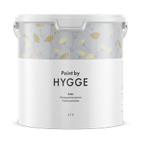 Краска Hygge Aster 2.7 л.
